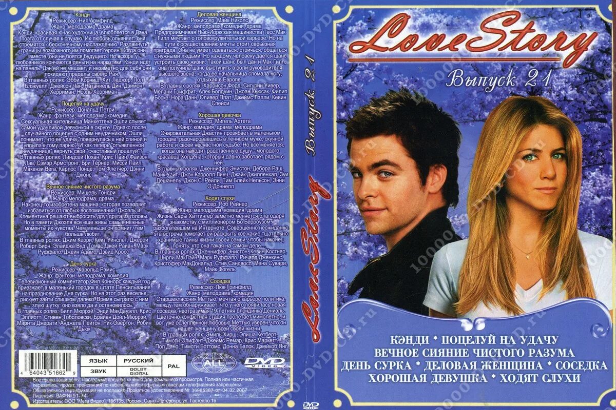 Подсевшая на афродизиак 1 серия. Истории любви программа. Ромео и джульетта история любви. Истории любви программа. Любовный роман.