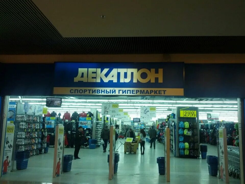 Ф-магазин. Рамстор молодежная. Метро спорт магазин. Интерьер магазина спортивного питания. Автономный магазин.