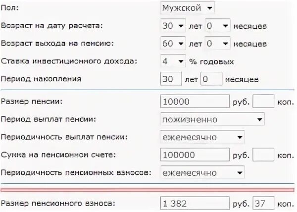 Калькулятор расчета пенсии сотрудников МВД. Формула для вычисления пенсии сотрудника полиции. Формула подсчета пенсии сотрудника МЧС В 2021 году. Формула расчета пенсии сотрудника МВД.