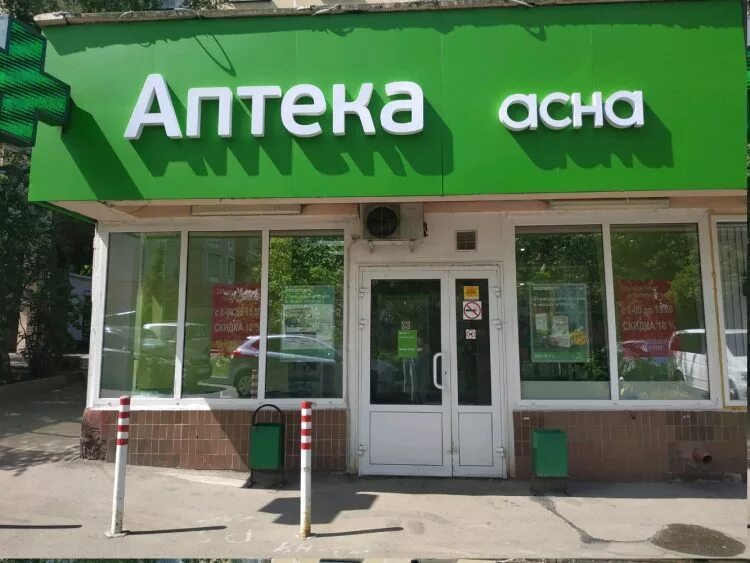 Аптеки асна доставка