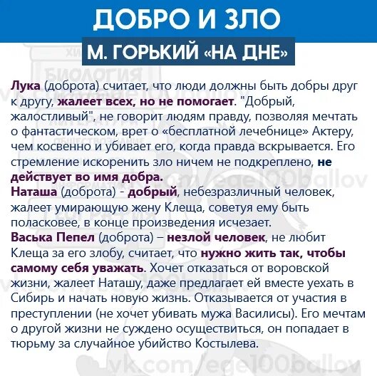 Аргумент про доброту. Аргументы добра и зла. Доброта Аргументы. Аргументы на тему доброта ЕГЭ.