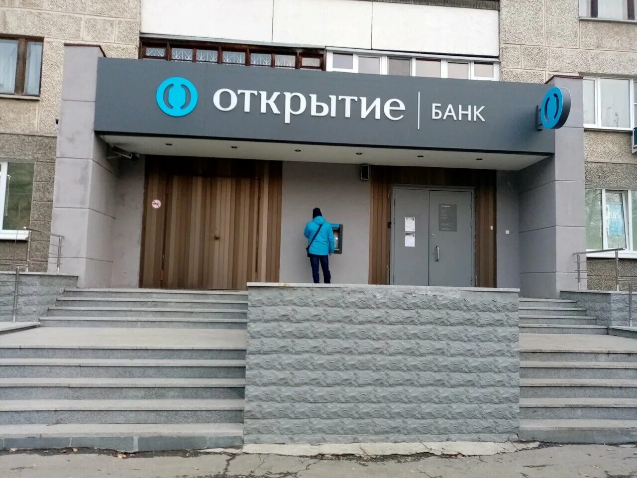 проспект ленина 60 екатеринбург хоум банк. банки открытие. хоум кредит банк 8 марта екатеринбург. банк открытие, екатеринбург, улица карла маркса, 1а. свой банк в екатеринбурге адреса.