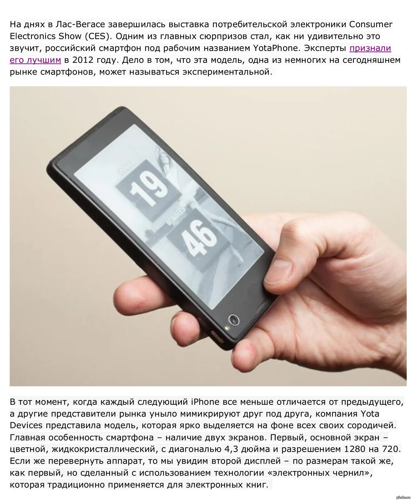 YOTAPHONE. Русский смартфон с двумя экранами Yota. Российский мобильный телефон с двумя дисплеями. Смартфон с вторым дисплеем. Фото российских телефонов