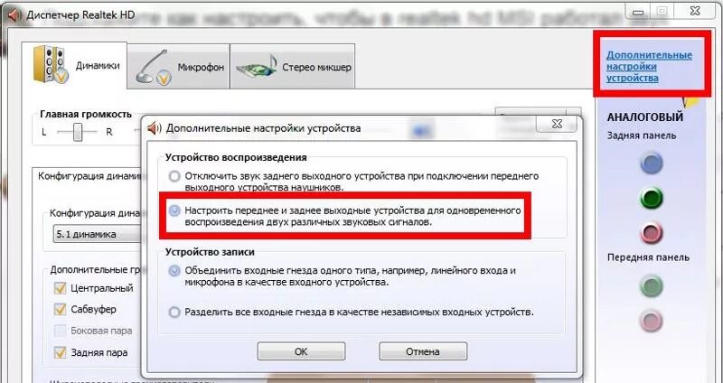 Переключается звук с динамиков на наушники Windows. Переключить звук с наушников на динамики. Как поменять параметры звуковых выходов. Программа для разделения звука на наушники и колонки. Как вывести звук в микрофон