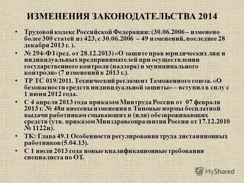 ст 81 тк рф. 81 п 5. 1 ст. 81 п 5. 81 п 5.