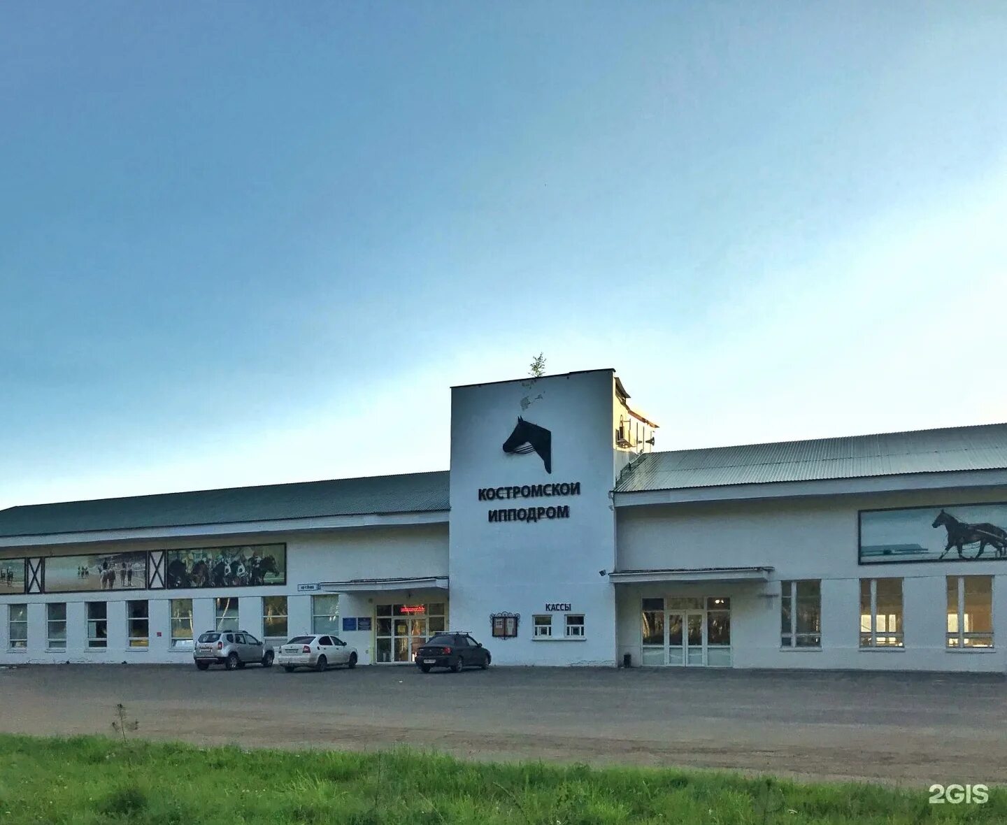 Спортивные комплексы костромы. Костромской ипподром Кострома. Костромской ипподром конюшня. Лошади Костромского ипподрома. Ипподром Кострома Берендеевка.