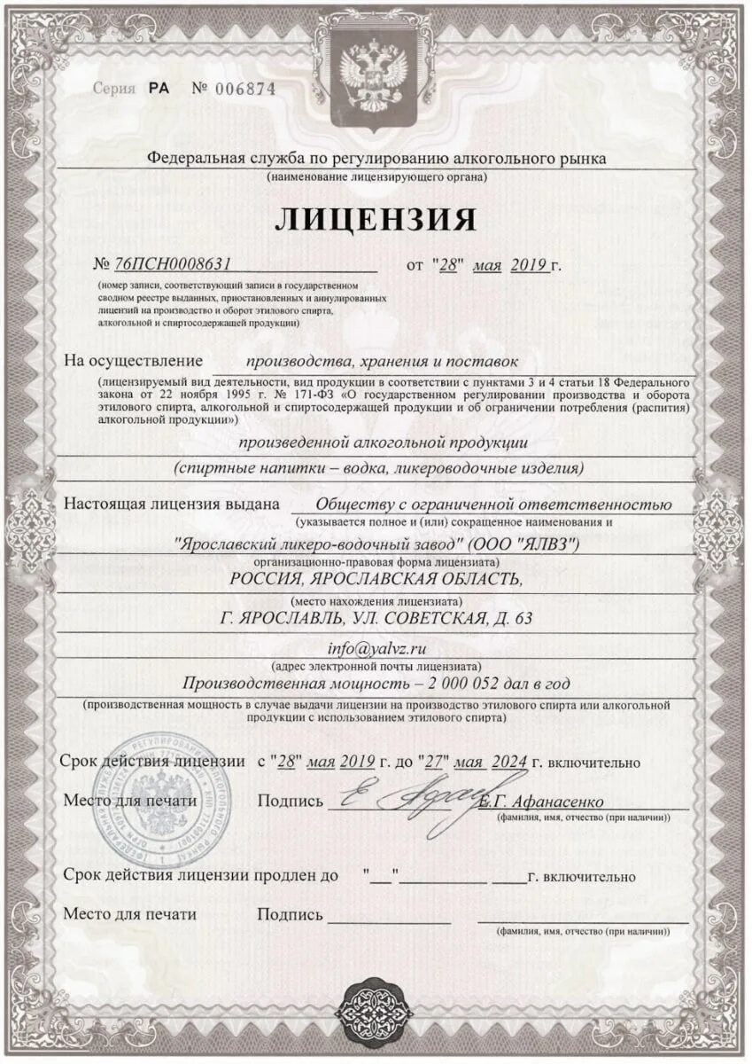 Можно ли установить лицензионную