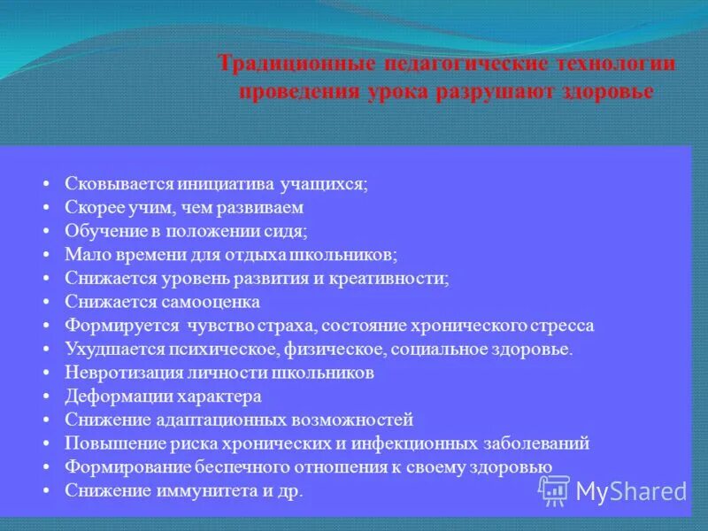 технологии проведения занятий