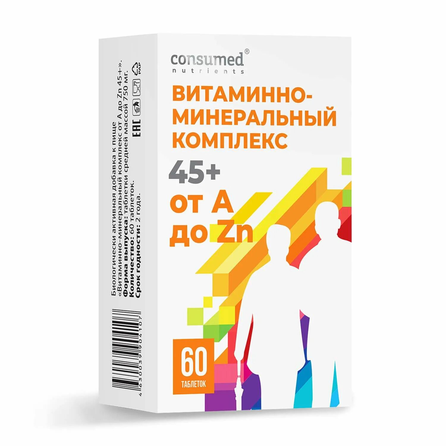 Витамины для мужчин от а до zn. Витаминно-минеральный комплекс от а до ZN 45+. Витаминно-минеральный комплекс от а до ZN consumed таблетки №60 [БАД]. Витаминно-минеральный комплекс от а до ZN для мужчин 45+. Витаминно-минеральный комплекс от а до ZN 45+ таблетки.