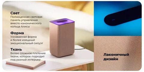 Колонка алиса второго поколения