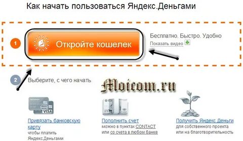 Как открыть кошелек на телефоне