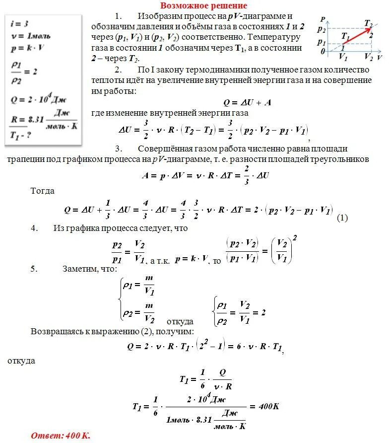 Как изменится давление одноатомного. 1 Моль идеального одноатомного газа. Процессы расширения идеального одноатомного газа. Один моль идеального газа с показателем адиабаты. Начальный объем газа.