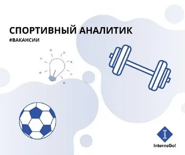 Спортивный аналитик видео