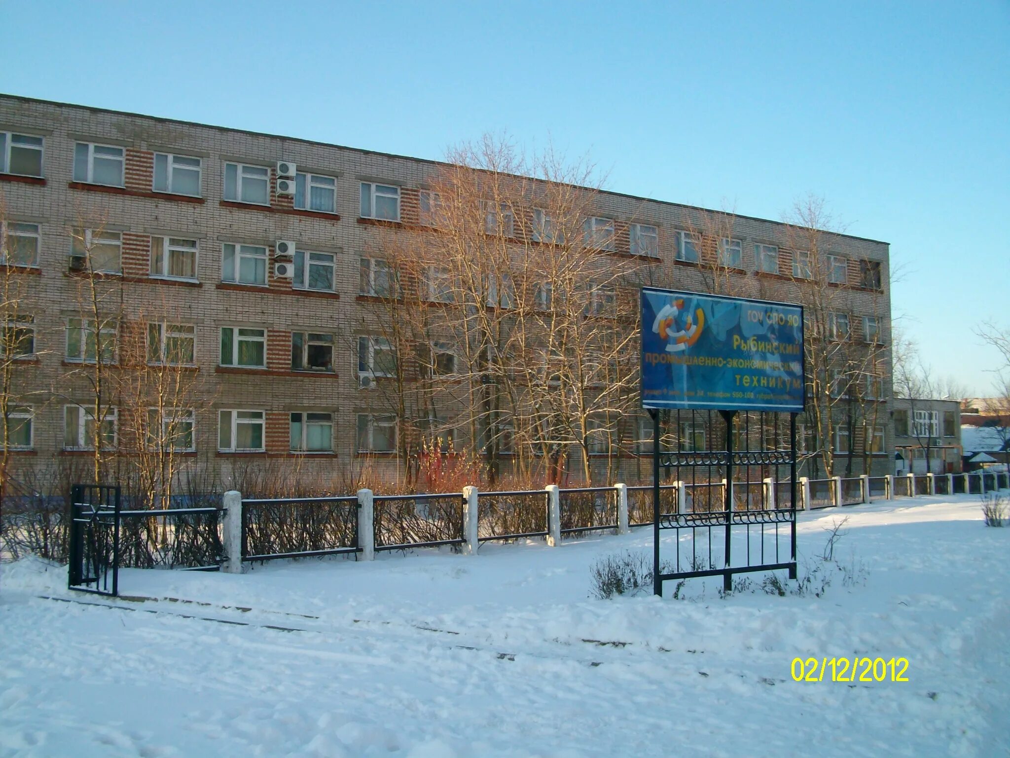 педагогический колледж рыбинск. рыбинск промышленно экономический колледж. рыбинск рыбинский авиационный техникум. рыбинск промышленно экономический колледж. рыбинский профессионально-педагогический колледж.
