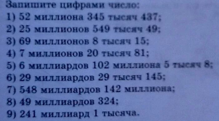 Запиши цифрами. Записать цифрами число. Запиши цифрами числа. Запишите цифрами тысячи миллионы.