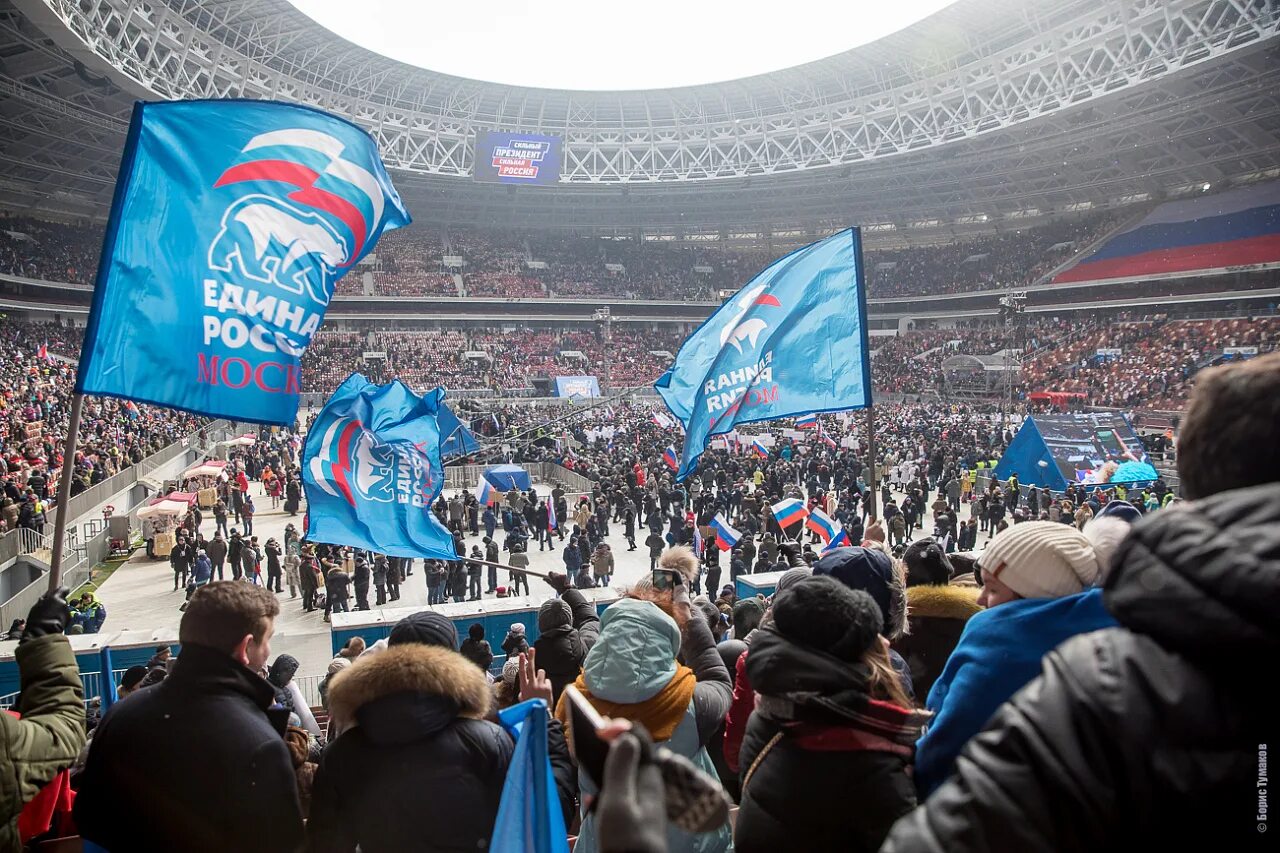 Сильная россия 2024. Лужники митинг в поддержку. Митинг в поддержку Единой России. Фон для мероприятия в поддержку России. Сильная Россия.