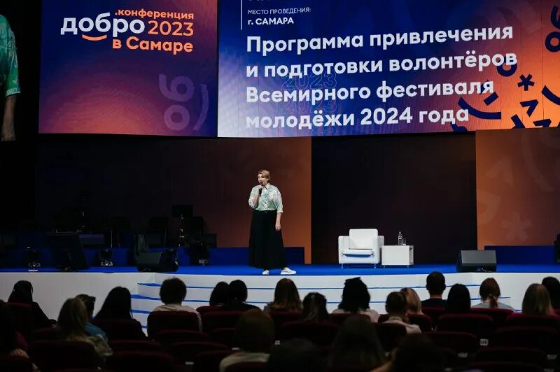конференция 2023 проблемы науки