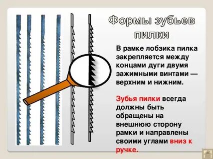 Зубьями вверх