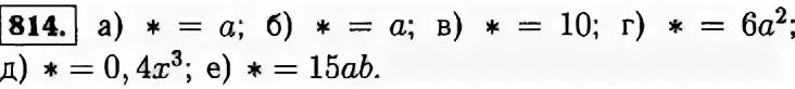 гдз по алгебре 7 класс номер 95. алгебра 7 класс номер 661. учебник по алгебре 7 класс макарычев номер 970. алгебра 7 класс макарычев 814. гдз по алгебре 7 класс номер 970.