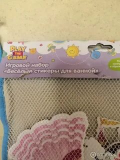 Ванна фикс прайс