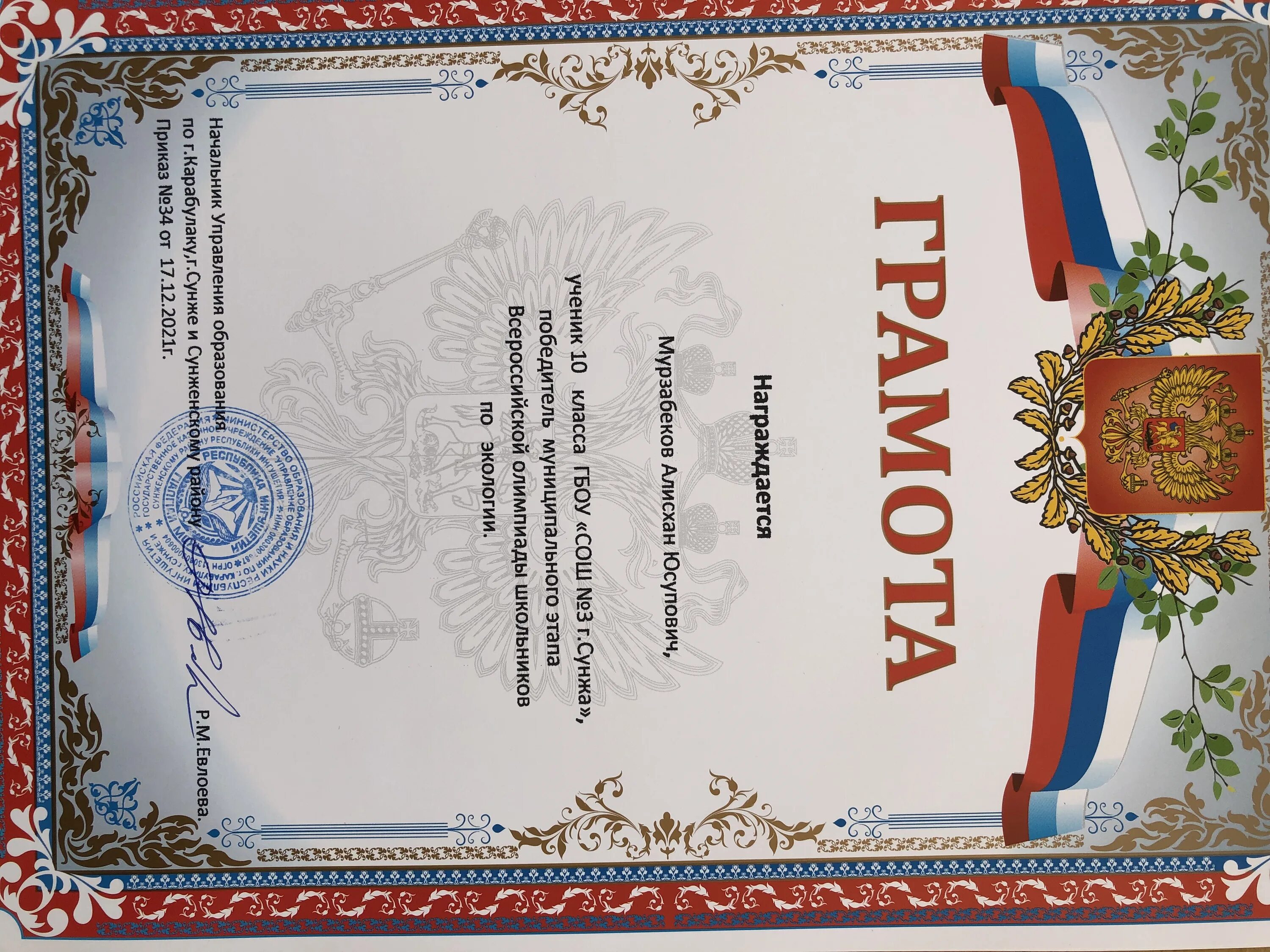 итоги всероссийской олимпиады школьников по обж 2022г. региональный этап результаты 2021 2022. этапы всош 2021-2022. всероссийская олимпиада школьников по экономике. всероссийская олимпиада школьников 2021-2022.