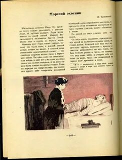 Рассказ живые страницы