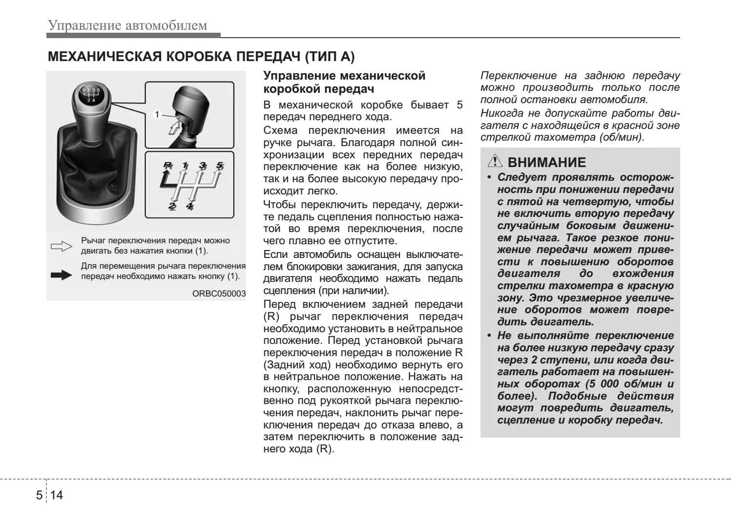 Коробка передач механика как переключать. Инструкция коробки передач механика скорости. Механическая коробка передач инструкция. Механическая коробка передач для чайников. Управление механической коробкой передач.