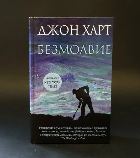 Слушать аудиокниги джона харта