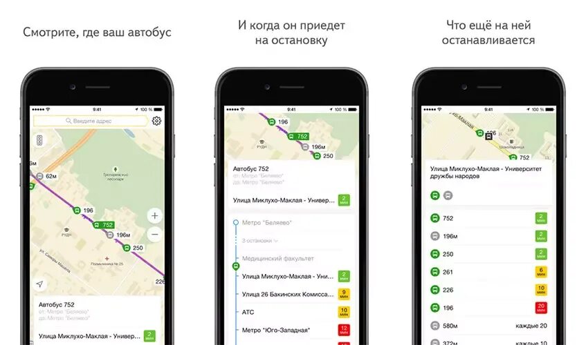 Какой автобус придет. Приложения карта показывает общественный транспорт. Приложение где автобус. Как узнать где автобус. Приложение которое показывает где едет общественный транспорт.