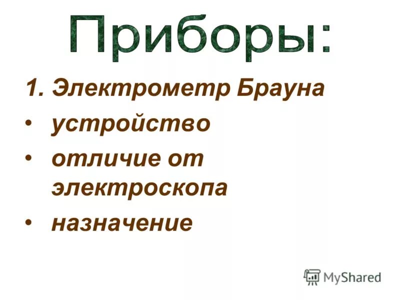 Поля работа предложения. Поля работа предложения. Работа электростатических сил. Работа по перемещению заряда в электростатическом поле. Работа электрических сил.