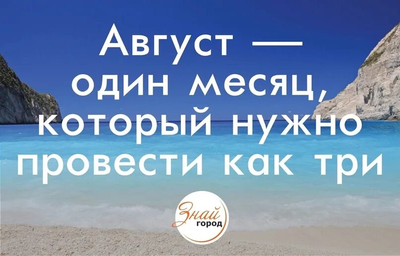 2 месяца будет лето. Два месяца лета пролетело. Вот пролетели 2 месяца лета. 2 Месяц лета. Два месяца лета просвистело.