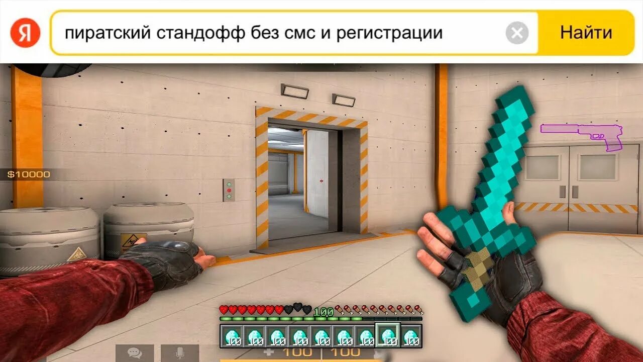 Пиратский сервер стандофф. Пиратский сервер Standoff 2. Пиратский Standoff 2. Пиратская версия Standoff 2. Стэндофф приватная версия