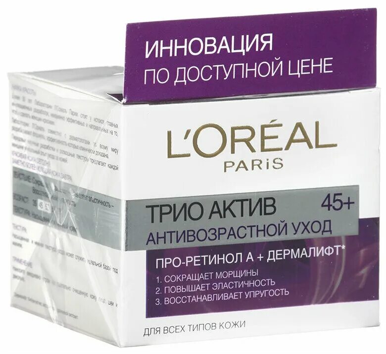 Крем для лица лореаль 45+ дневной. Крем Loreal трио Актив антивозрастной эффект, 50 г, от 46 до 55,. Крем для лица Loreal Paris Возраст эксперт против морщин дневной 45+ 50мл. Крем для лица лореаль эксперт 45+. Купить крем loreal