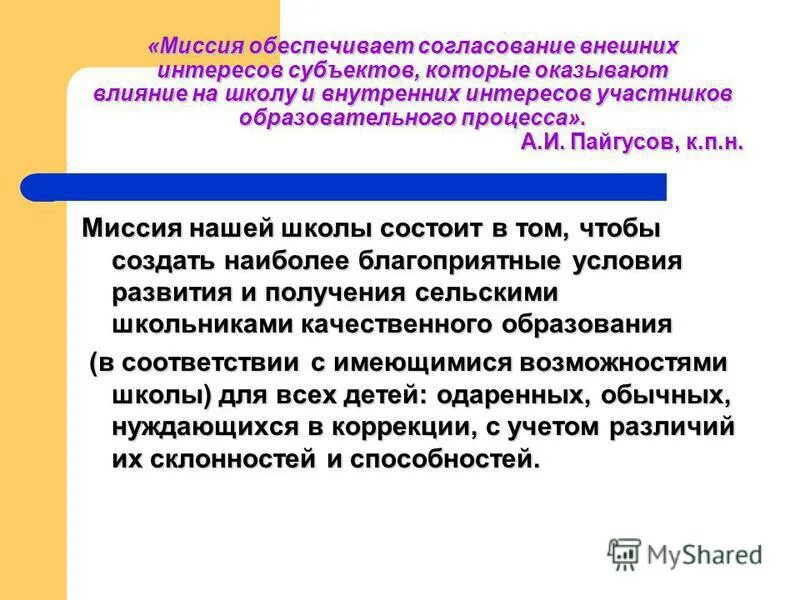 Знание соответствующее интересам субъекта. Знание соответствующее интересам субъекта. Критерии истины схема. Знание соответствующее интересам субъекта. Объективная истина в философии.
