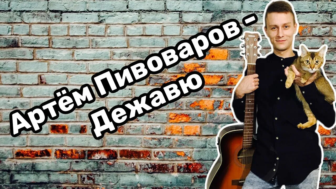 Дежавю пивовар