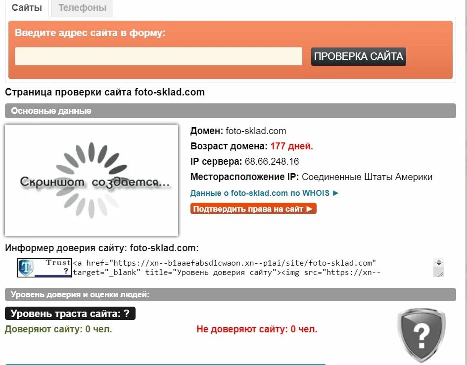 магазин надежный телефон номер. проверенные сайты телефонов. проверенные сайты телефонов. оценка заказа лавка. проверенные сайты.