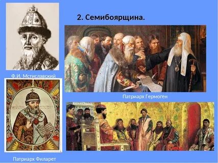 Боярщина