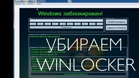 Winl