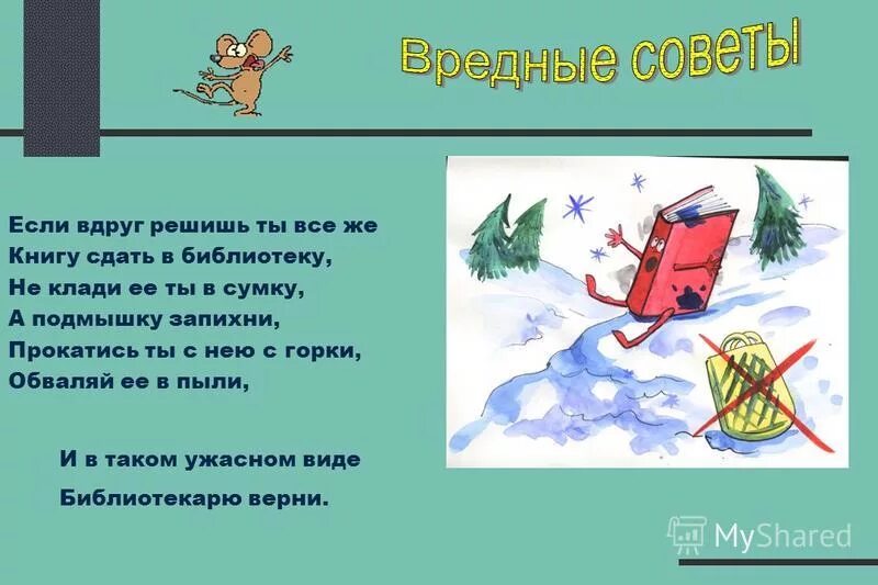 вдруг решишь