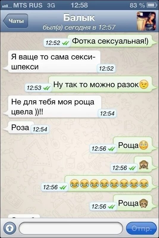 Смешные сообщения в ватсап. Смешные чаты. смешные переписки. смс приколы. приколы переписки.