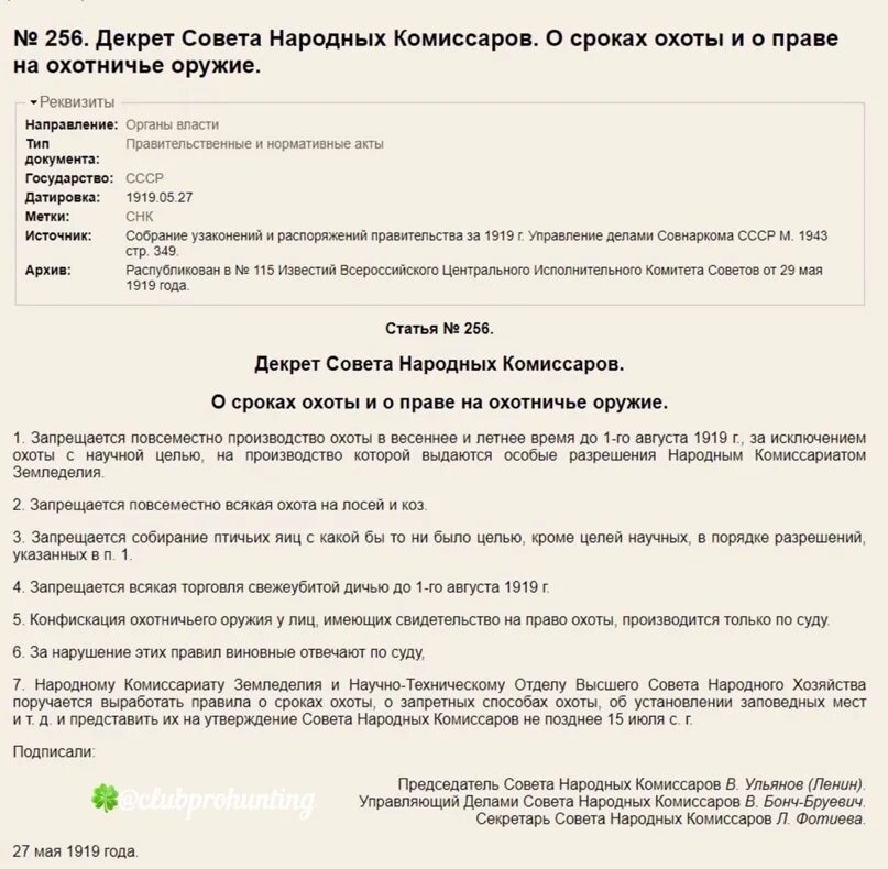 1919 год какого. 1921 год события. Первые советские деньги (1919-1923). 1919 год какого. 60 рублей 1919 пятаков.