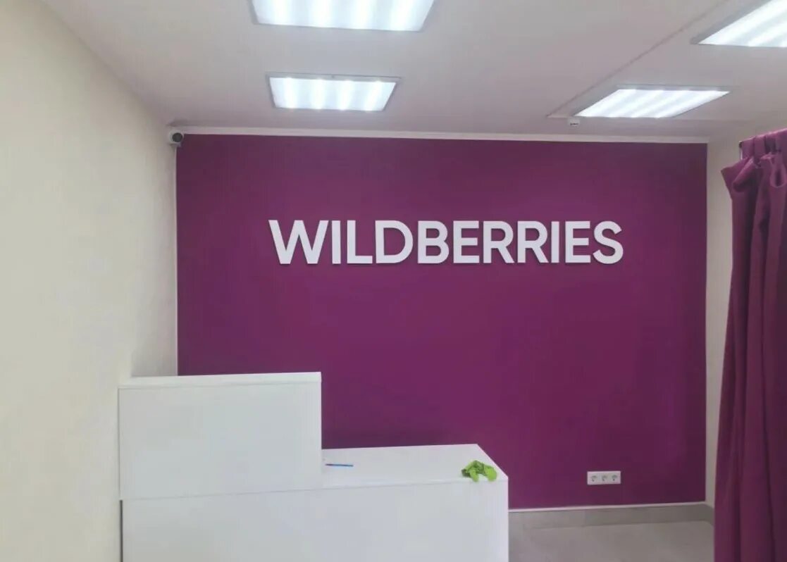 Wildberries вывеска. Wildberries светящийся вывеска. Вывеска ПВЗ Wildberries. Боковая вывеска Wildberries.