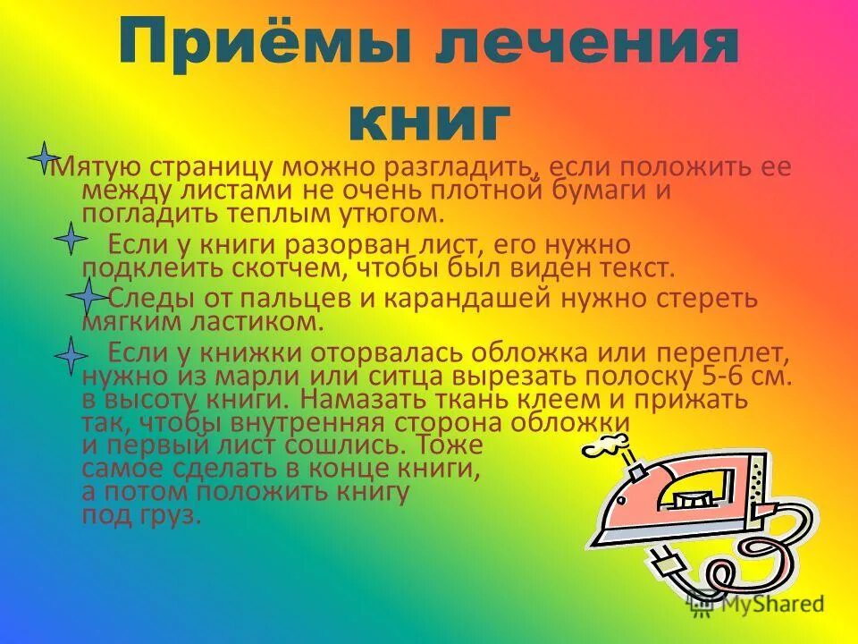 Нужная книга не найдена