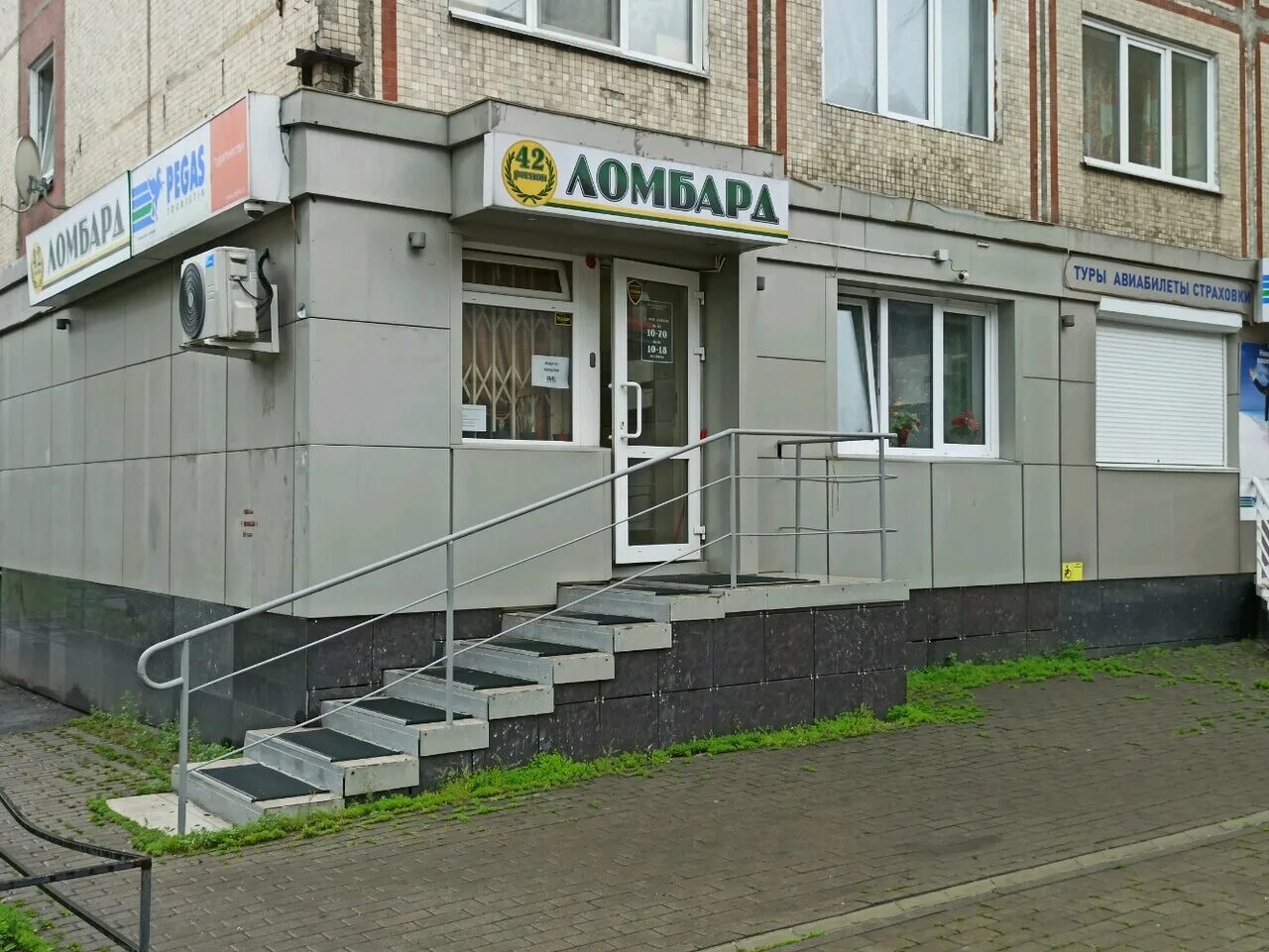 ломбардный дом, кемерово, проспект ленина. ленина, 88б. ломбард 585 кемерово южный. кемерово пр. ломбард кемерово адреса.