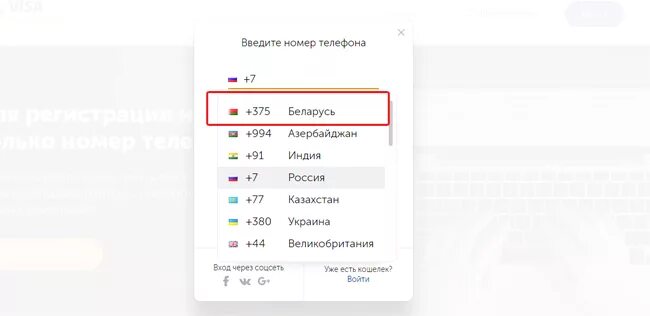 Регистрация по номеру телефона беларусь. Номер телефона Беларусь. Код номер телефона Белоруссия. Номер телефона из Белоруссии. Белорусские номера телефонов мобильных.