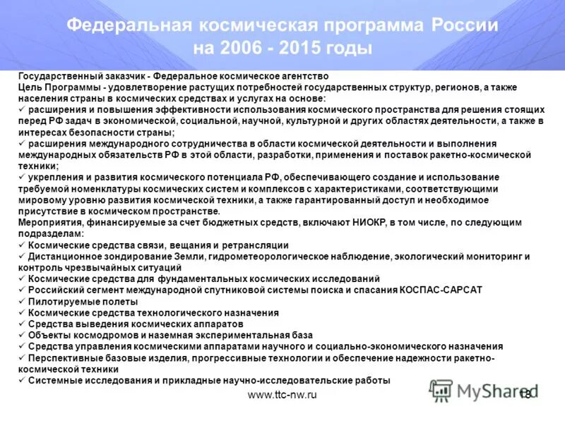Социальная поддержка безработных. Агентство государственных программ. Программа информационное общество 2011-2020. Промежуточные результаты по госпрограмме. Центр компетенций.