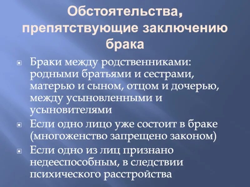 Брак между троюродными