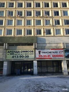Трансметалл ул свободы 52