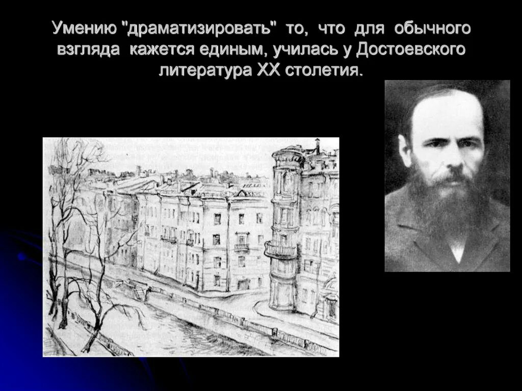 Достоевского. Жизнь и творчество достоевского. Философские идеи достоевского ф. Ф м достоевский биография и творчество. Достоевский (1821-1881).