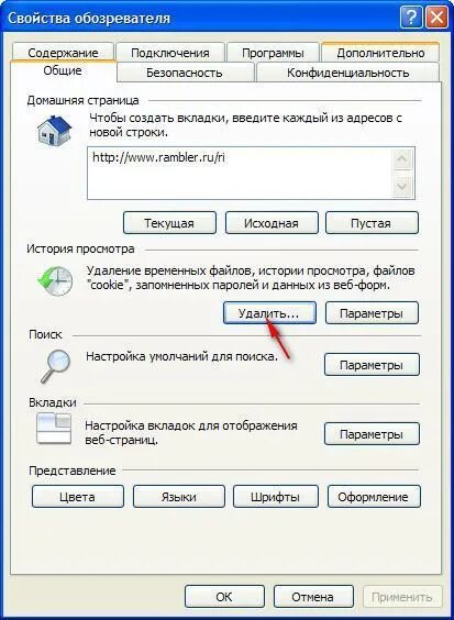 Перейти на домашнюю страницу
